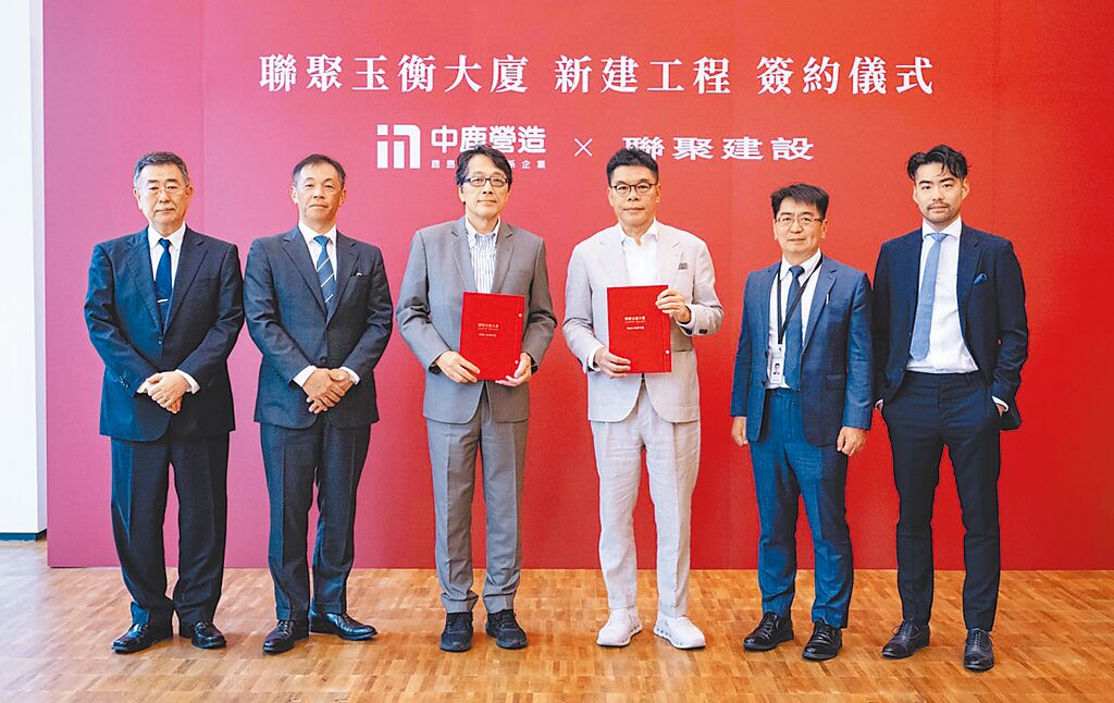 聯聚建設與國際實績卓著的日本鹿島建設集團旗下中鹿營造簽署合作協議，攜手興建「聯聚玉衡大廈」。（王莫昀攝）