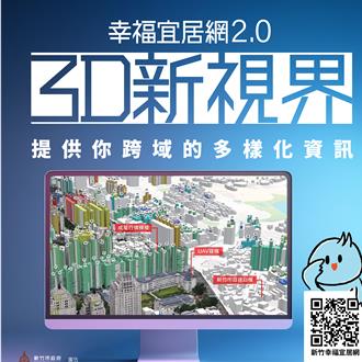 特優3連霸 竹市智慧國土計畫 內政部也說讚