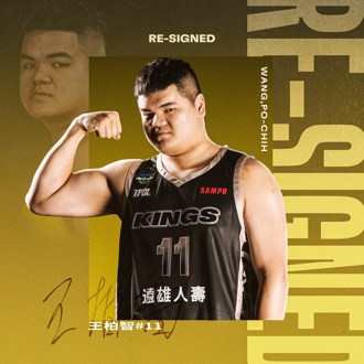 TPBL》皇家坦克续留新庄！新北国王宣告跟王柏智续约