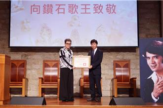 鑽石歌王林沖辭世　文化部頒旌揚狀表彰演藝貢獻