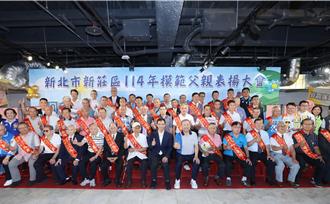 感恩阿爸！新莊52位模範父親獲表揚 堅實如港溫暖如光