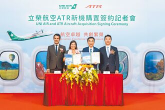 立榮汰舊換新 買19架ATR飛機