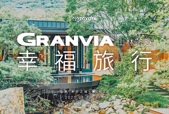 TOYOTA GRANVIA 8／22举办车聚