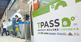 TPASS 2.0擬納里程計費累計回饋