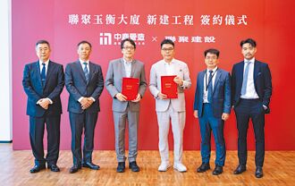 聯聚玉衡攜手日本鹿島刷新城市高度