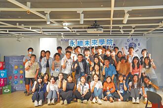 新北永續未來學院 培育淨零世代