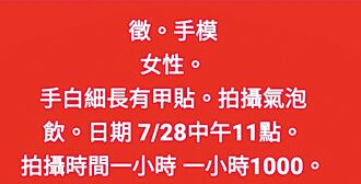 徵才限性別 恐吃30萬罰鍰