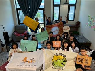 台中清水暑假變身！海線青年計畫 在地連結國際