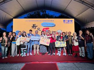 中市「原住民族日影片徵选竞赛颁奖」见证荣耀时刻