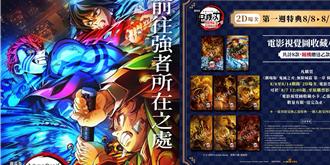 激戰猗窩座圖釋出 劇場版《鬼滅之刃》午夜最速上映場公布