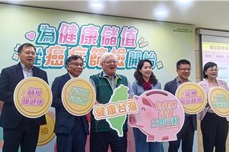 癌症篩檢竟能「延壽」3年多！國健署數據大公開