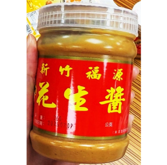 超夯「福源花生酱」验出黄麴毒素！北市令下架