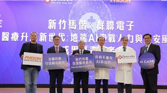 新竹馬偕導入地端AI！ 破解醫療人力荒 打造智慧醫療