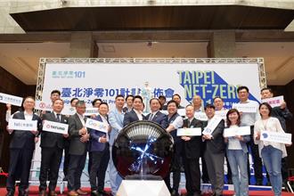 淨零政策淪口號？北市「諮詢窗口」日點擊僅3次