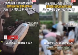 冷凍貨櫃車禍翻覆 村民竟瘋搶貨物！廠商怒告「不要臉」