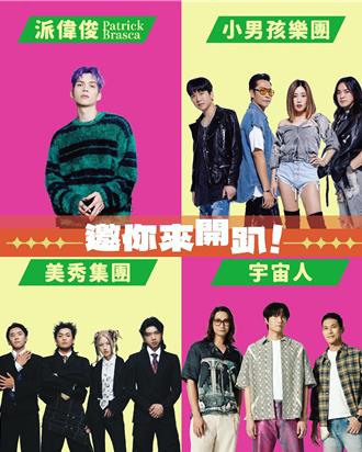 混東區潮FUN夏日趴 超強卡司、豪華郵輪遊一次滿足