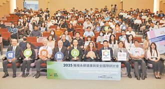 職安署聚焦健康勞動力與ESG整合