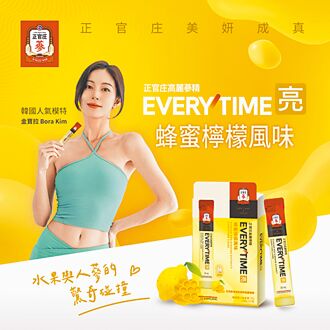 正官庄养气色 第二件6折