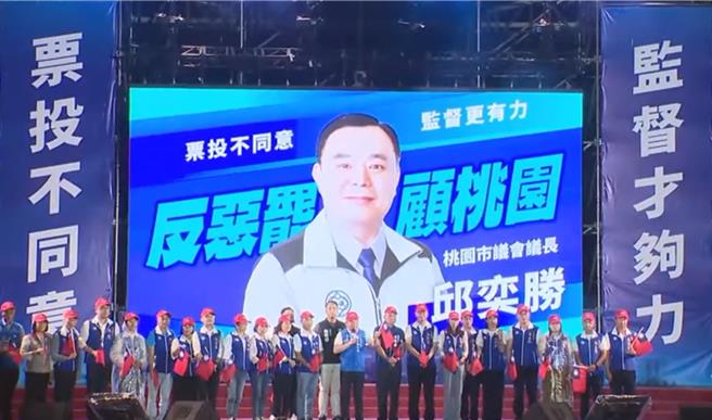 由邱奕勝運籌帷幄的選前黃金周「中壢反惡罷桃園團結之夜」，湧入3萬人力挺。(蔡依珍攝)