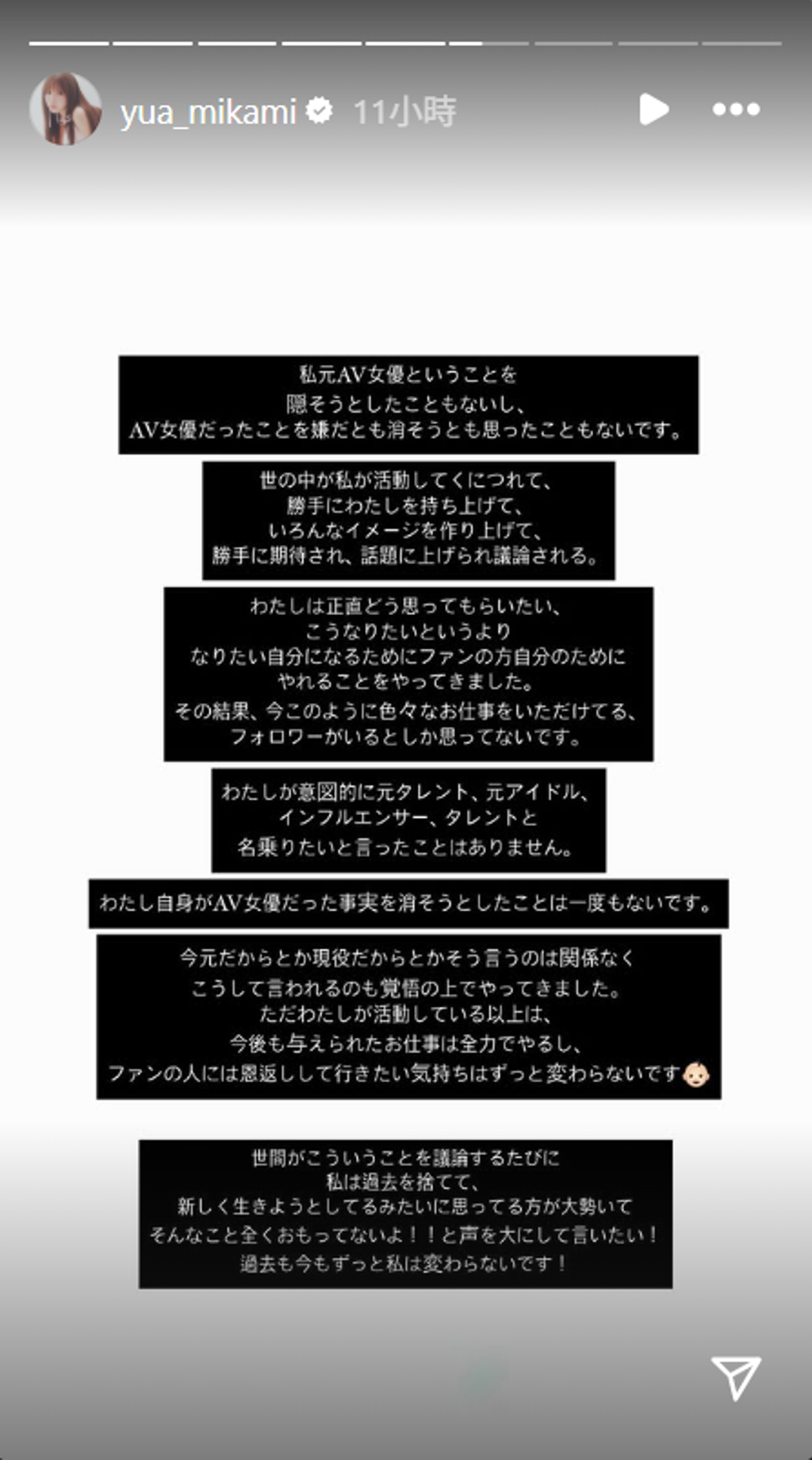 新娘租借婚紗嫌棄曾被AV女優三上悠亞穿過。「本人回應了」! 三上悠亞發長文回應婚紗爭議。(圖/IG@yua_mikami)