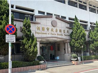 桃园推全民健康管理 预防慢性病再加码好康