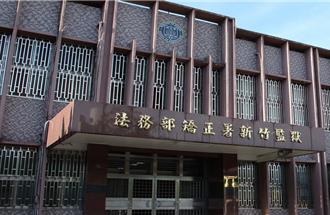 受刑人保外就醫逃亡還犯2起性侵 新竹監獄與檢方回應了