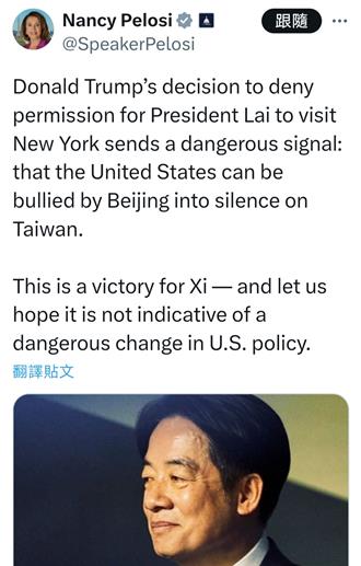 時評》裴洛西的示警