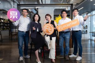 豐趣科技增資1.8億  AI應用三軸搶攻亞洲旅遊市場