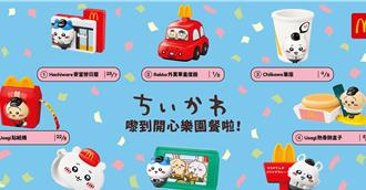 卡哇伊！CHIIKAWA玩具开卖   香港爆抢购热潮