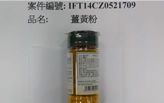 油品大廠「富味鄉」進口芝麻農藥超標 邊境攔截銷毀