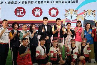 苗栗原鄉嘉年華9月前進台中 鐵道文化園區體驗部落魅力