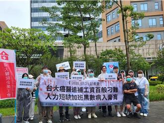 台大癌医遭控刁难加班费申请 院方喊冤：一向遵守规定