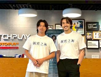 福地佑介「正面脱光」零犹豫　认了心中有重要的人