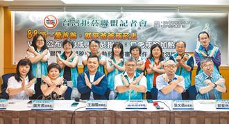 卫福部放行14种加热菸 民团批「健康台湾」却出卖健康