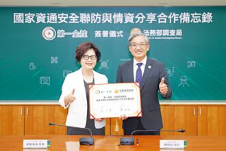 第一金融集團 守護金融資安