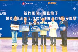 群聯攜手新竹馬偕 導入地端生成式AI