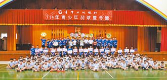 土銀羽球夏令營 台南登場