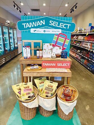 TAIWAN SELECT 助食品行銷海外