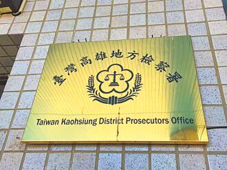 豬仔凌虐片曝光 求國賠敗訴