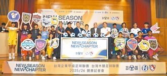 足球》企甲、木蘭聯賽 同步踢「跨年度制」