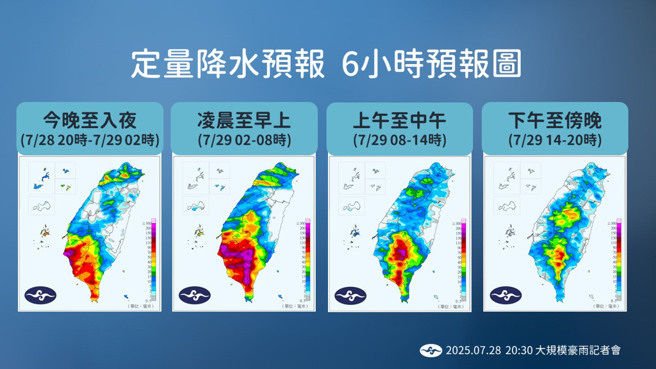 气象署分析未来天气趋势。（气象署提供）