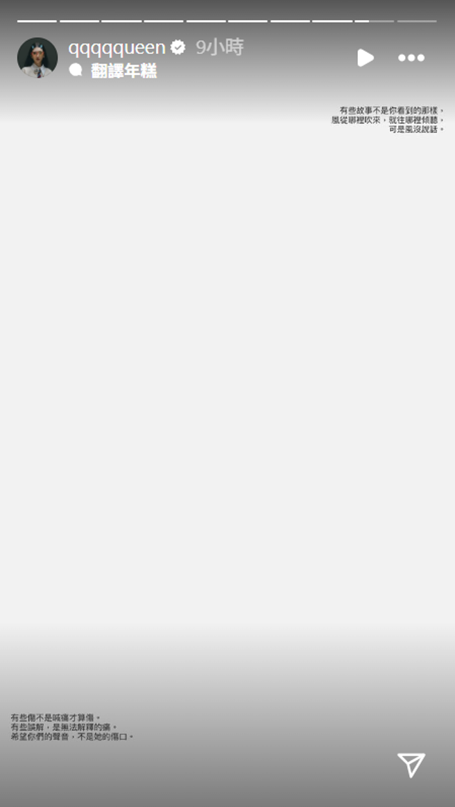 魏如昀凌晨發文引發聯想。（圖／IG@qqqqqueen）