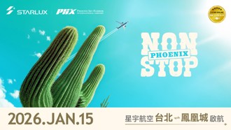 星宇航空2026年1月15日起直飞凤凰城 开启独特沙漠之旅 开航首月班班抽Samsung新机