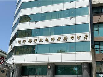 新竹中古車商欠繳營所稅 遭查扣存款後火速繳清