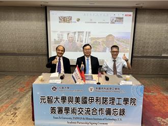 元智大学与美伊利诺理工学院签MOU 共推双联学位与交换计画