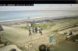 俄羅斯強震引發海嘯警報 花蓮岸巡警戒中 海邊遊客速遠離