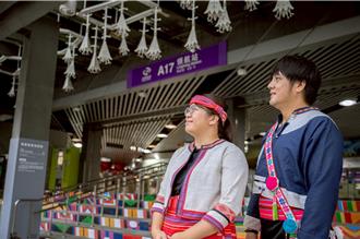 响应8／1原住民族日！身着原民服装、饰品免费搭乘桃园机捷