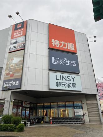 特力零售出擊！hoi!好好生活8月桃園開全台最大店 年底展店至20家