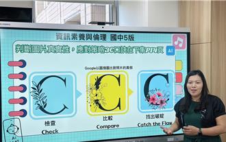 北市率全國自編AI教材 揭露deepfake換臉犯罪 培養學生科技素養