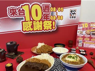 豬排控快衝！吉豚屋人氣丼飯不到200元 勝勢用餐免費加肉